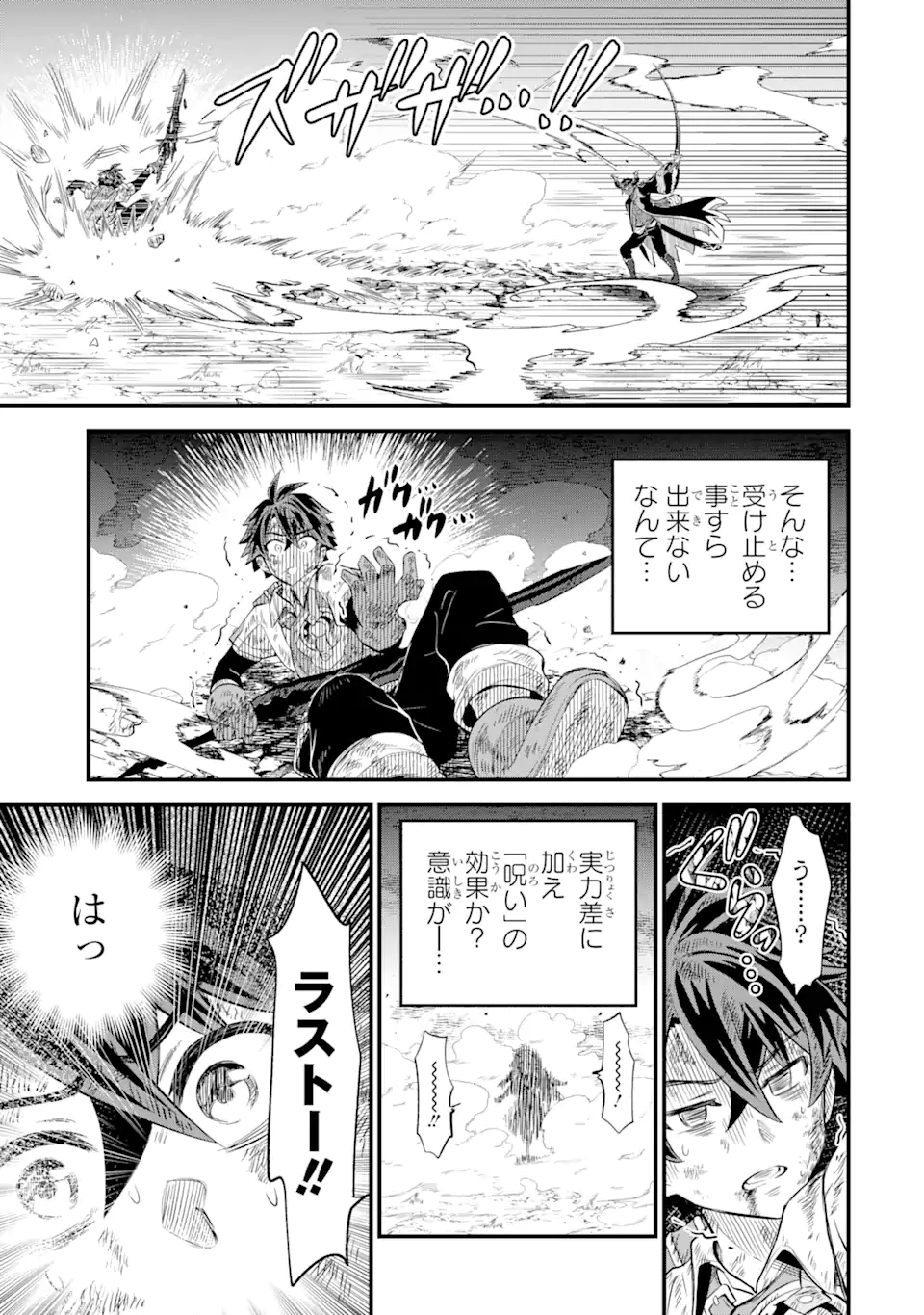 WHEN I TRIED STRENGTHENING 【RUSTED SWORD】, IT EVOLVED INTO AN OVERPOWERED MAGIC SWORD - raw - Chapter 14.2 - https://jpdd.ccdd.to/JPDD/whenitriedstrengtheningrustedsworditevolvedintoanoverpoweredmagicsword/269740/gzlbbs2n0xj.webp