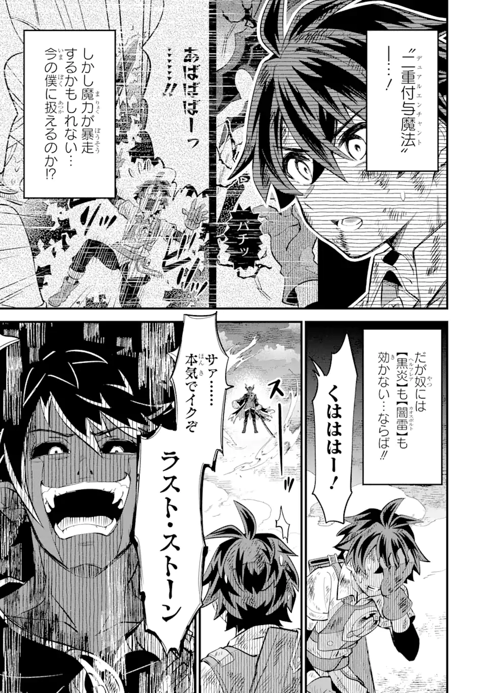 WHEN I TRIED STRENGTHENING 【RUSTED SWORD】, IT EVOLVED INTO AN OVERPOWERED MAGIC SWORD - raw - Chapter 14.2 - https://jpdd.ccdd.to/JPDD/whenitriedstrengtheningrustedsworditevolvedintoanoverpoweredmagicsword/269740/h43rgjhdihk.webp