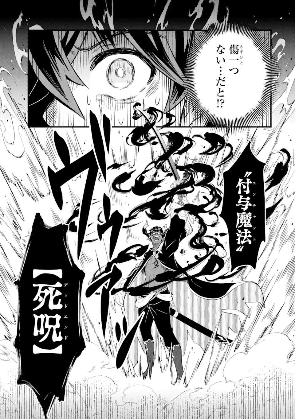 WHEN I TRIED STRENGTHENING 【RUSTED SWORD】, IT EVOLVED INTO AN OVERPOWERED MAGIC SWORD - raw - Chapter 14.2 - https://jpdd.ccdd.to/JPDD/whenitriedstrengtheningrustedsworditevolvedintoanoverpoweredmagicsword/269740/qlvdodpqcnq.webp