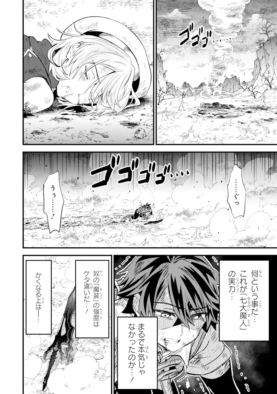 WHEN I TRIED STRENGTHENING 【RUSTED SWORD】, IT EVOLVED INTO AN OVERPOWERED MAGIC SWORD - raw - Chapter 14.2 - https://jpdd.ccdd.to/JPDD/whenitriedstrengtheningrustedsworditevolvedintoanoverpoweredmagicsword/269740/yquuxifgjvb.webp