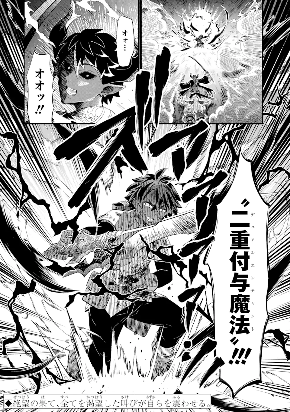 WHEN I TRIED STRENGTHENING 【RUSTED SWORD】, IT EVOLVED INTO AN OVERPOWERED MAGIC SWORD - raw - Chapter 14.3 - https://jpdd.ccdd.to/JPDD/whenitriedstrengtheningrustedsworditevolvedintoanoverpoweredmagicsword/271015/1yxcwzp3knr.webp
