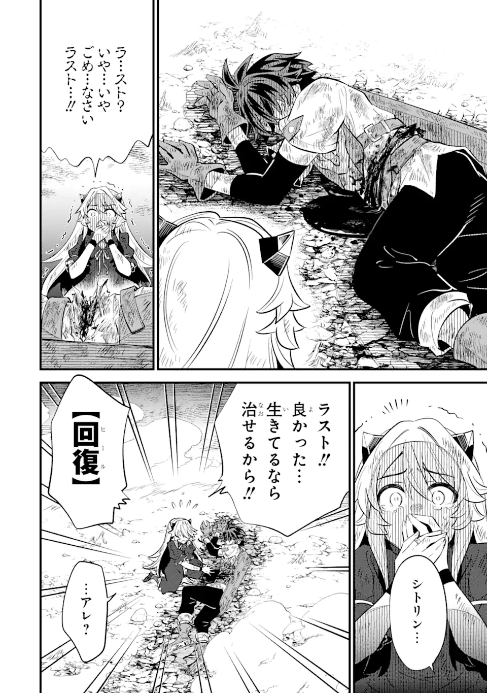 WHEN I TRIED STRENGTHENING 【RUSTED SWORD】, IT EVOLVED INTO AN OVERPOWERED MAGIC SWORD - raw - Chapter 14.3 - https://jpdd.ccdd.to/JPDD/whenitriedstrengtheningrustedsworditevolvedintoanoverpoweredmagicsword/271015/2filpfuuk5y.webp
