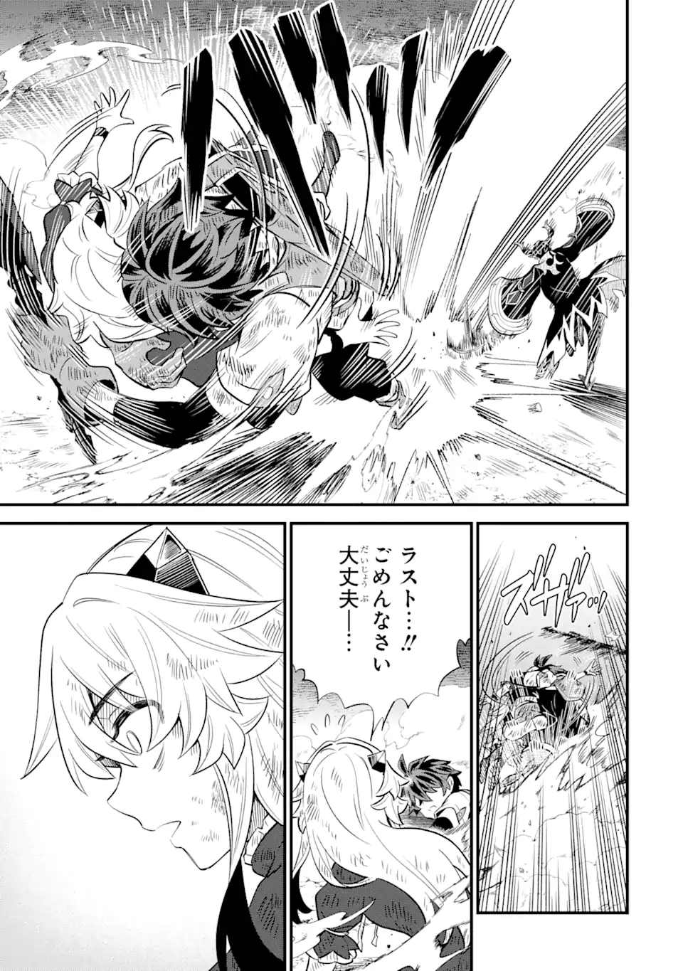 WHEN I TRIED STRENGTHENING 【RUSTED SWORD】, IT EVOLVED INTO AN OVERPOWERED MAGIC SWORD - raw - Chapter 14.3 - https://jpdd.ccdd.to/JPDD/whenitriedstrengtheningrustedsworditevolvedintoanoverpoweredmagicsword/271015/3k0b0snsg1q.webp