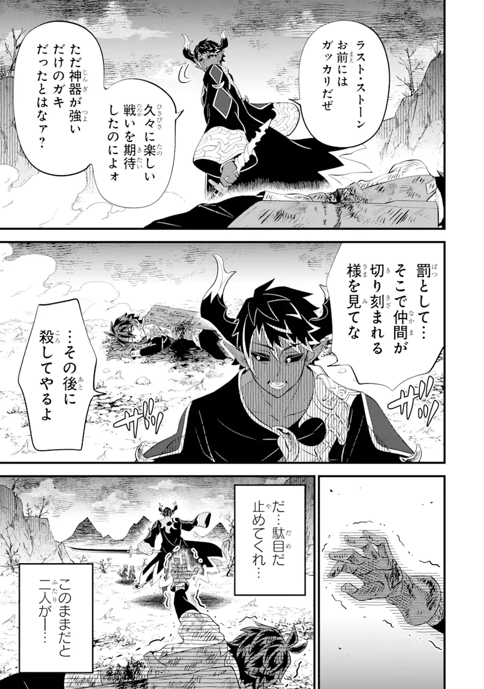 WHEN I TRIED STRENGTHENING 【RUSTED SWORD】, IT EVOLVED INTO AN OVERPOWERED MAGIC SWORD - raw - Chapter 14.3 - https://jpdd.ccdd.to/JPDD/whenitriedstrengtheningrustedsworditevolvedintoanoverpoweredmagicsword/271015/foxhkwtadmp.webp