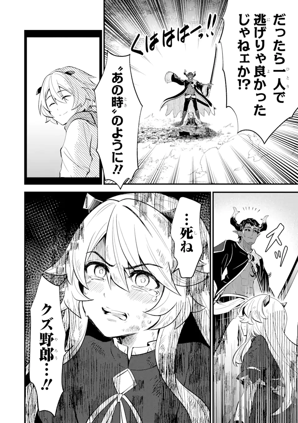 WHEN I TRIED STRENGTHENING 【RUSTED SWORD】, IT EVOLVED INTO AN OVERPOWERED MAGIC SWORD - raw - Chapter 14.3 - https://jpdd.ccdd.to/JPDD/whenitriedstrengtheningrustedsworditevolvedintoanoverpoweredmagicsword/271015/hv5ocnkhl0e.webp