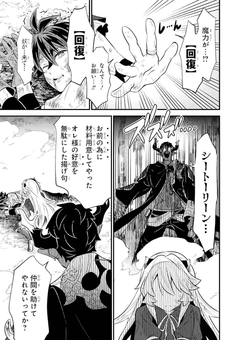WHEN I TRIED STRENGTHENING 【RUSTED SWORD】, IT EVOLVED INTO AN OVERPOWERED MAGIC SWORD - raw - Chapter 14.3 - https://jpdd.ccdd.to/JPDD/whenitriedstrengtheningrustedsworditevolvedintoanoverpoweredmagicsword/271015/ii0s1m0rbav.webp