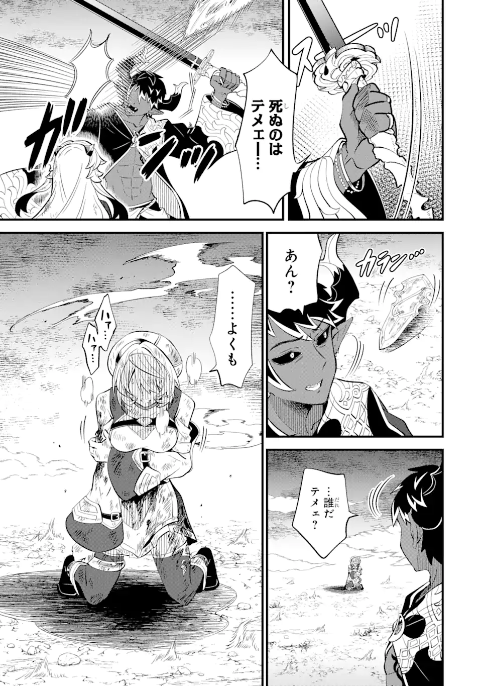 WHEN I TRIED STRENGTHENING 【RUSTED SWORD】, IT EVOLVED INTO AN OVERPOWERED MAGIC SWORD - raw - Chapter 14.3 - https://jpdd.ccdd.to/JPDD/whenitriedstrengtheningrustedsworditevolvedintoanoverpoweredmagicsword/271015/rjf2doxdd4i.webp