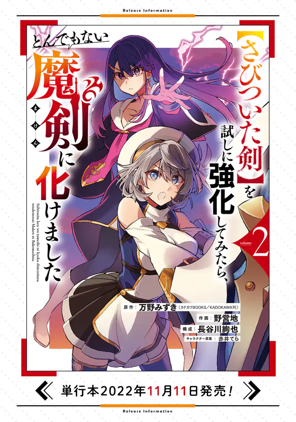 WHEN I TRIED STRENGTHENING 【RUSTED SWORD】, IT EVOLVED INTO AN OVERPOWERED MAGIC SWORD - raw - Chapter 14.3 - https://jpdd.ccdd.to/JPDD/whenitriedstrengtheningrustedsworditevolvedintoanoverpoweredmagicsword/271015/w3cnzqoohls.webp