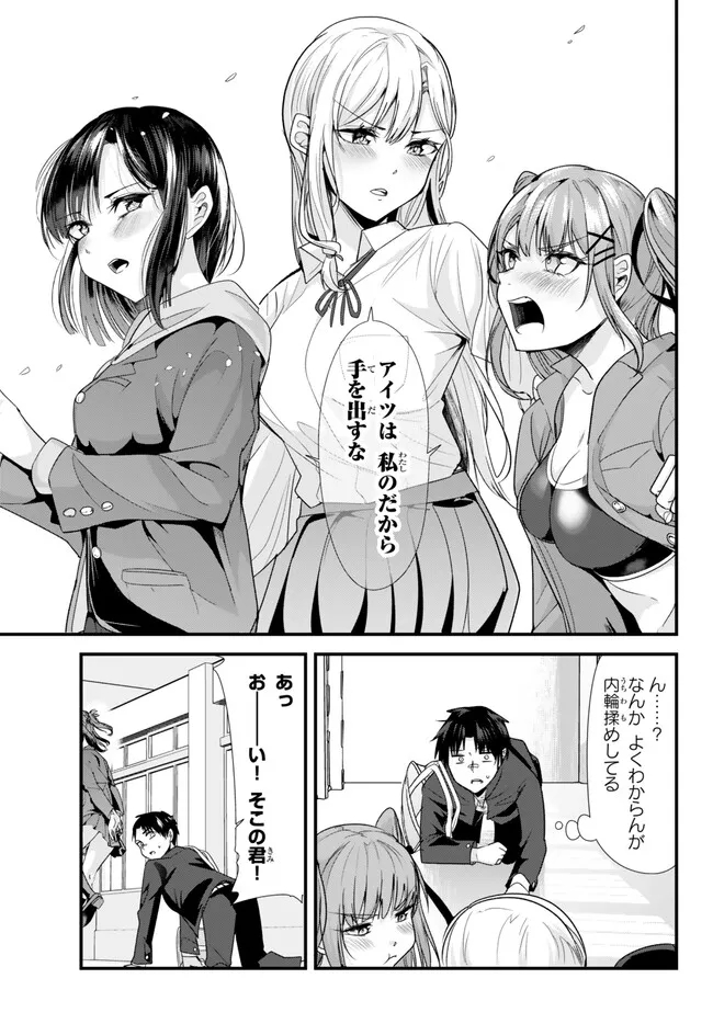 WHEN TRYING TO GET BACK AT THE HOMETOWN BULLIES, ANOTHER BATTLE BEGAN - raw - Chapter 1 - https://jpdd.ccdd.to/JPDD/whentryingtogetbackatthehometownbulliesanotherbattlebegan/226353/0atog3er0aj.jpg