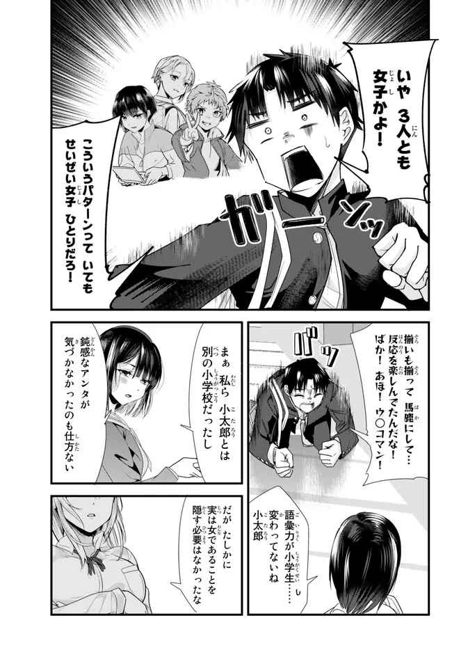 WHEN TRYING TO GET BACK AT THE HOMETOWN BULLIES, ANOTHER BATTLE BEGAN - raw - Chapter 1 - https://jpdd.ccdd.to/JPDD/whentryingtogetbackatthehometownbulliesanotherbattlebegan/226353/0xwraagichi.jpg