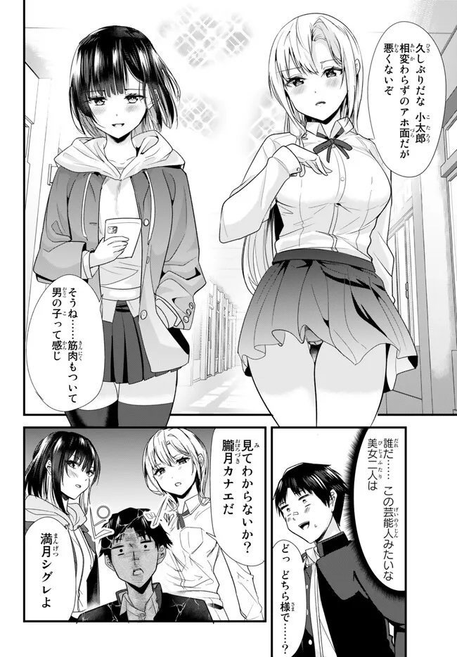 WHEN TRYING TO GET BACK AT THE HOMETOWN BULLIES, ANOTHER BATTLE BEGAN - raw - Chapter 1 - https://jpdd.ccdd.to/JPDD/whentryingtogetbackatthehometownbulliesanotherbattlebegan/226353/31r1u23spej.jpg