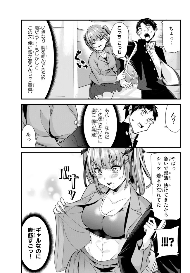 WHEN TRYING TO GET BACK AT THE HOMETOWN BULLIES, ANOTHER BATTLE BEGAN - raw - Chapter 1 - https://jpdd.ccdd.to/JPDD/whentryingtogetbackatthehometownbulliesanotherbattlebegan/226353/50ljdimuajo.jpg