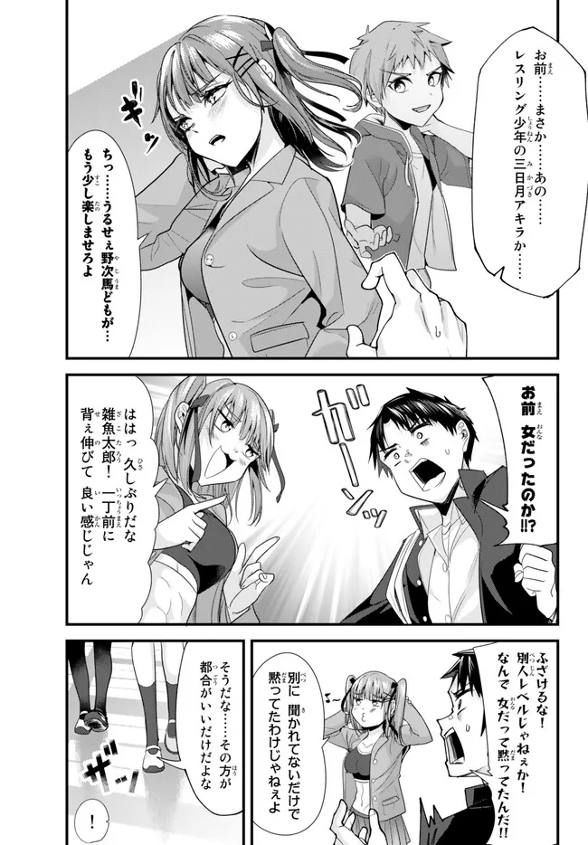 WHEN TRYING TO GET BACK AT THE HOMETOWN BULLIES, ANOTHER BATTLE BEGAN - raw - Chapter 1 - https://jpdd.ccdd.to/JPDD/whentryingtogetbackatthehometownbulliesanotherbattlebegan/226353/blwuopmylg1.jpg