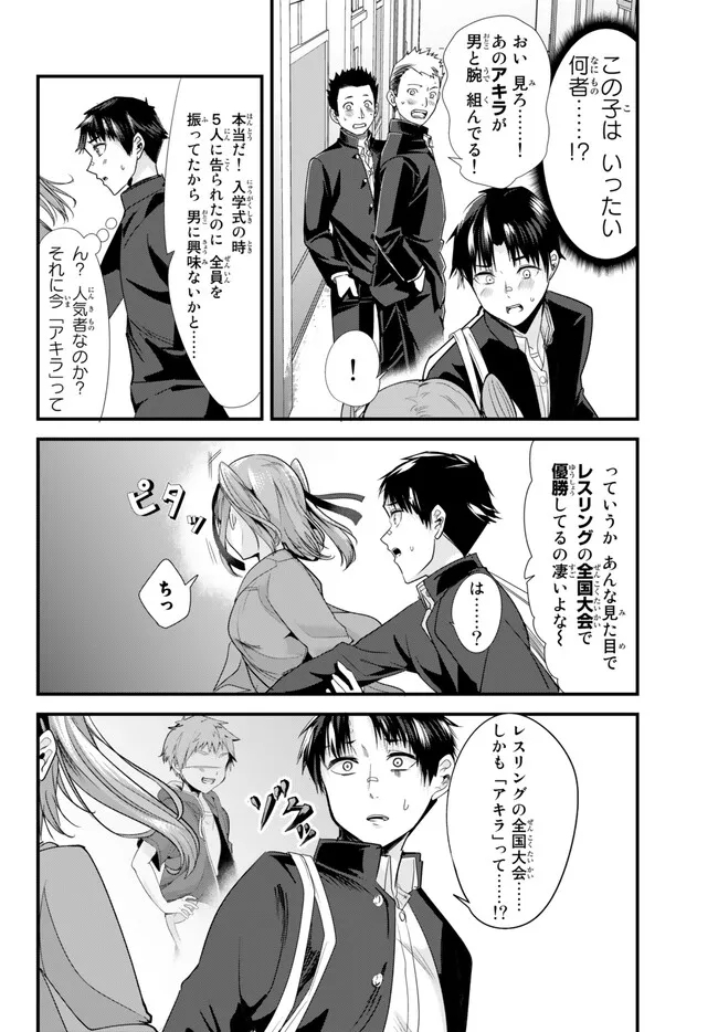 WHEN TRYING TO GET BACK AT THE HOMETOWN BULLIES, ANOTHER BATTLE BEGAN - raw - Chapter 1 - https://jpdd.ccdd.to/JPDD/whentryingtogetbackatthehometownbulliesanotherbattlebegan/226353/j14na1acxoa.jpg