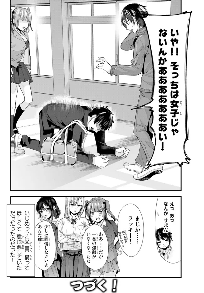 WHEN TRYING TO GET BACK AT THE HOMETOWN BULLIES, ANOTHER BATTLE BEGAN - raw - Chapter 1 - https://jpdd.ccdd.to/JPDD/whentryingtogetbackatthehometownbulliesanotherbattlebegan/226353/mhbyy2vjxfn.jpg