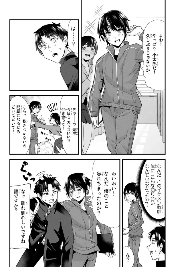 WHEN TRYING TO GET BACK AT THE HOMETOWN BULLIES, ANOTHER BATTLE BEGAN - raw - Chapter 1 - https://jpdd.ccdd.to/JPDD/whentryingtogetbackatthehometownbulliesanotherbattlebegan/226353/nuzbjtxg0qo.jpg