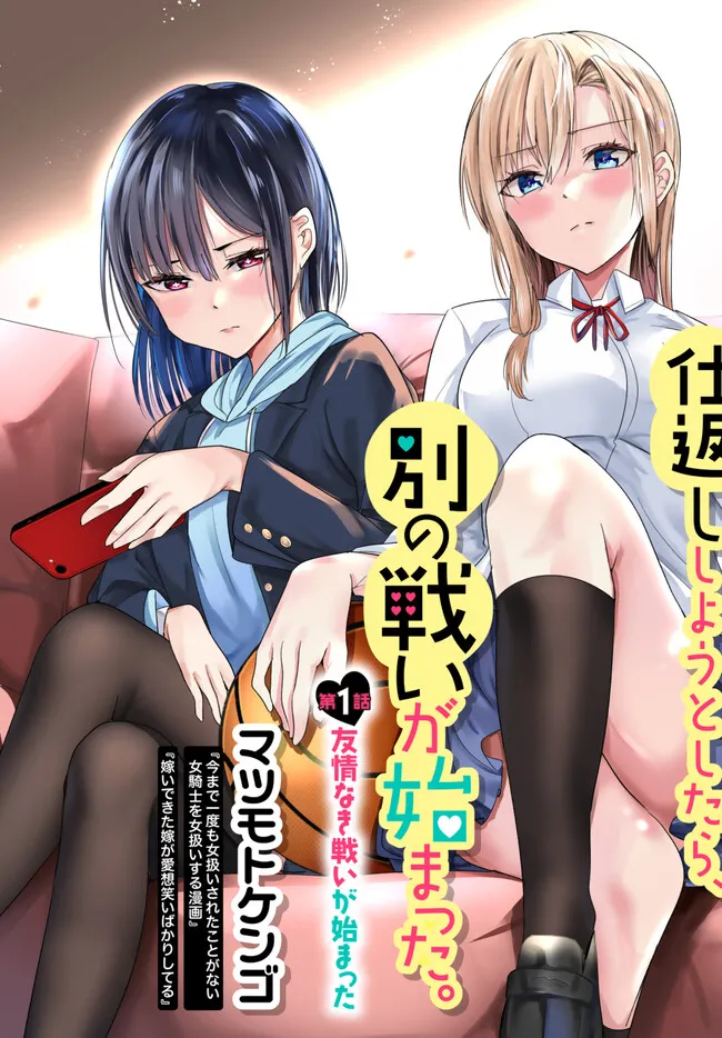 WHEN TRYING TO GET BACK AT THE HOMETOWN BULLIES, ANOTHER BATTLE BEGAN - raw - Chapter 1 - https://jpdd.ccdd.to/JPDD/whentryingtogetbackatthehometownbulliesanotherbattlebegan/226353/oqqnyfomuyh.jpg