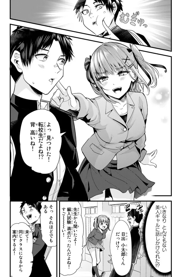 WHEN TRYING TO GET BACK AT THE HOMETOWN BULLIES, ANOTHER BATTLE BEGAN - raw - Chapter 1 - https://jpdd.ccdd.to/JPDD/whentryingtogetbackatthehometownbulliesanotherbattlebegan/226353/quiy1rv02pn.jpg