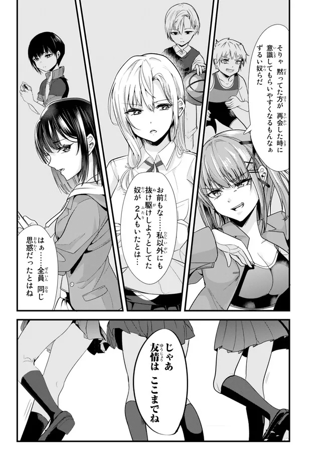 WHEN TRYING TO GET BACK AT THE HOMETOWN BULLIES, ANOTHER BATTLE BEGAN - raw - Chapter 1 - https://jpdd.ccdd.to/JPDD/whentryingtogetbackatthehometownbulliesanotherbattlebegan/226353/z0yxhnppsfj.jpg