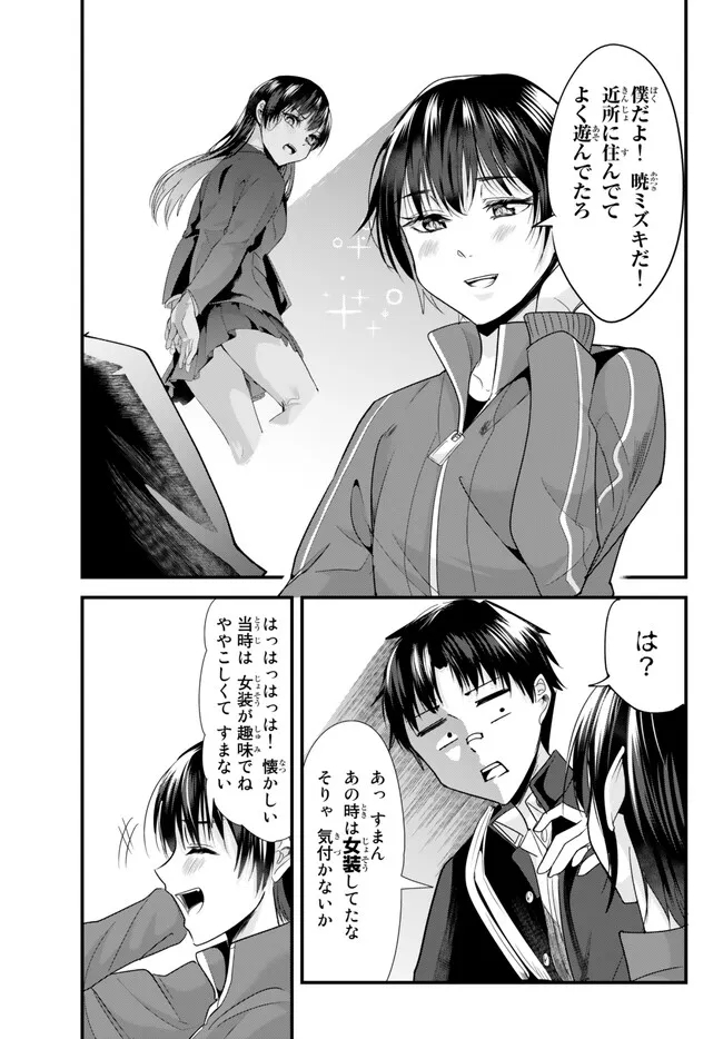 WHEN TRYING TO GET BACK AT THE HOMETOWN BULLIES, ANOTHER BATTLE BEGAN - raw - Chapter 1 - https://jpdd.ccdd.to/JPDD/whentryingtogetbackatthehometownbulliesanotherbattlebegan/226353/zi4r4m40c3s.jpg