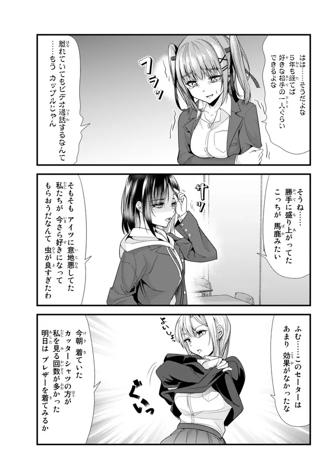 WHEN TRYING TO GET BACK AT THE HOMETOWN BULLIES, ANOTHER BATTLE BEGAN - raw - Chapter 2 - https://jpdd.ccdd.to/JPDD/whentryingtogetbackatthehometownbulliesanotherbattlebegan/226490/5gprmrfjikf.jpg