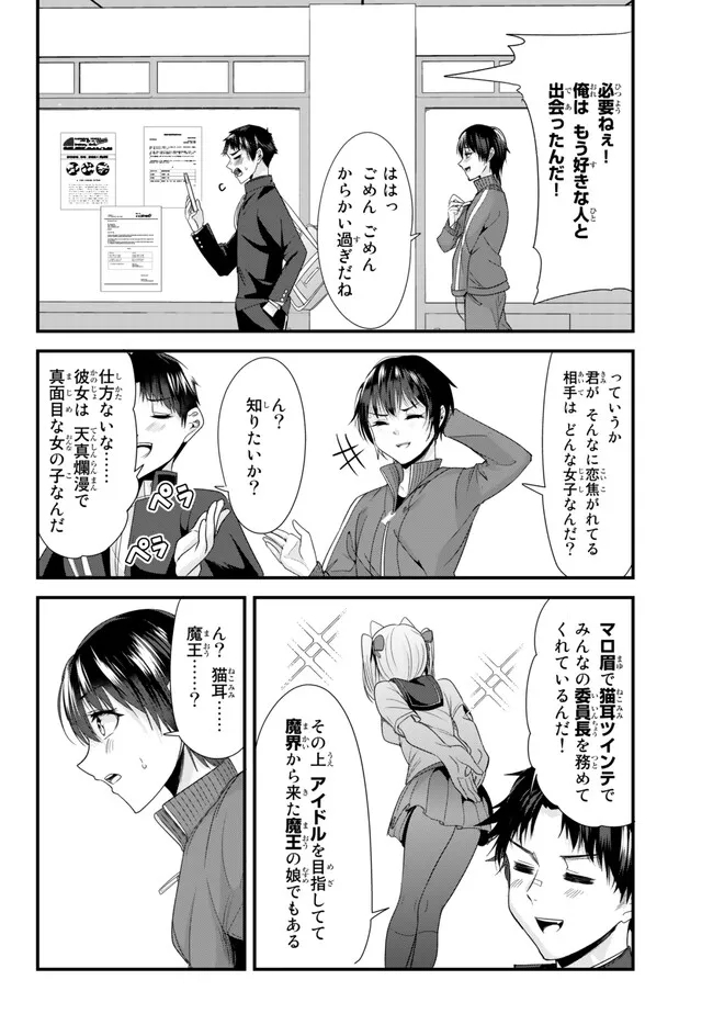 WHEN TRYING TO GET BACK AT THE HOMETOWN BULLIES, ANOTHER BATTLE BEGAN - raw - Chapter 2 - https://jpdd.ccdd.to/JPDD/whentryingtogetbackatthehometownbulliesanotherbattlebegan/226490/bszy4adjznx.jpg