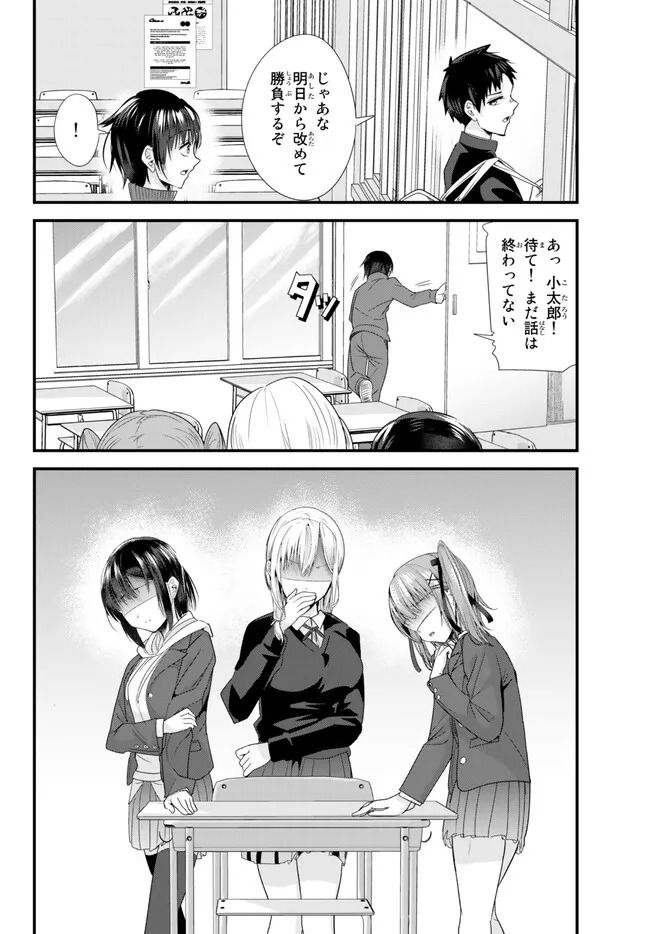 WHEN TRYING TO GET BACK AT THE HOMETOWN BULLIES, ANOTHER BATTLE BEGAN - raw - Chapter 2 - https://jpdd.ccdd.to/JPDD/whentryingtogetbackatthehometownbulliesanotherbattlebegan/226490/ceirbvsbygy.jpg