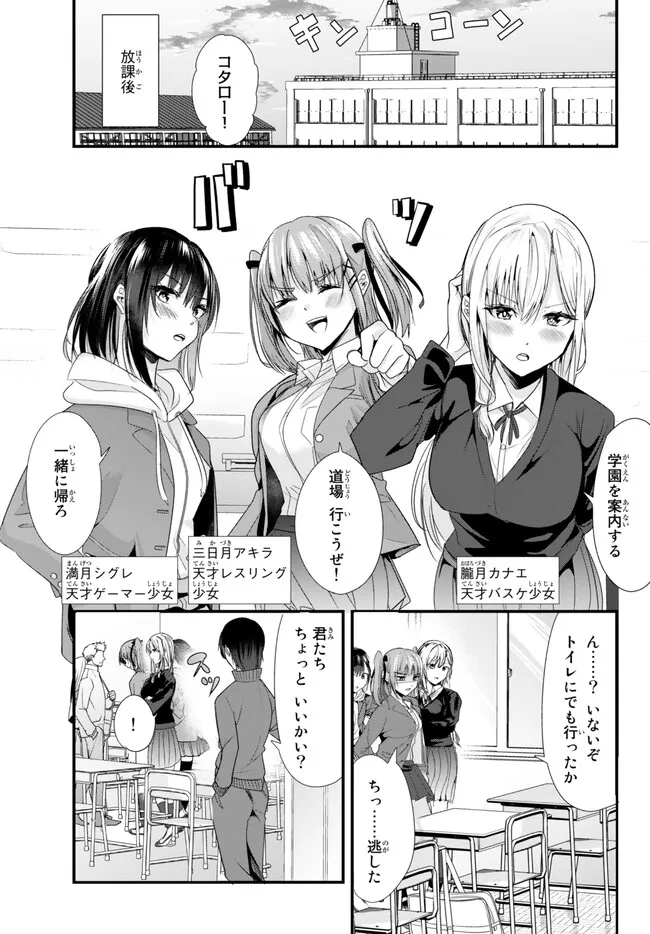 WHEN TRYING TO GET BACK AT THE HOMETOWN BULLIES, ANOTHER BATTLE BEGAN - raw - Chapter 2 - https://jpdd.ccdd.to/JPDD/whentryingtogetbackatthehometownbulliesanotherbattlebegan/226490/dliv31nbpgh.jpg