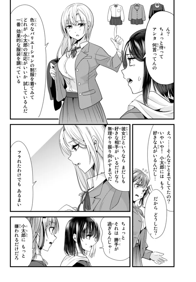 WHEN TRYING TO GET BACK AT THE HOMETOWN BULLIES, ANOTHER BATTLE BEGAN - raw - Chapter 2 - https://jpdd.ccdd.to/JPDD/whentryingtogetbackatthehometownbulliesanotherbattlebegan/226490/eeeoqyedsml.jpg
