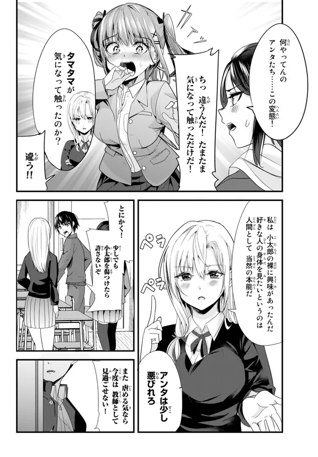 WHEN TRYING TO GET BACK AT THE HOMETOWN BULLIES, ANOTHER BATTLE BEGAN - raw - Chapter 2 - https://jpdd.ccdd.to/JPDD/whentryingtogetbackatthehometownbulliesanotherbattlebegan/226490/famq4sfpsei.jpg