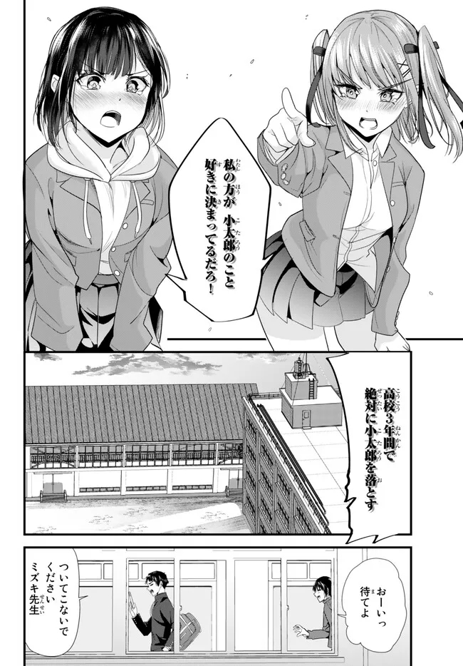 WHEN TRYING TO GET BACK AT THE HOMETOWN BULLIES, ANOTHER BATTLE BEGAN - raw - Chapter 2 - https://jpdd.ccdd.to/JPDD/whentryingtogetbackatthehometownbulliesanotherbattlebegan/226490/fupox5btiww.jpg