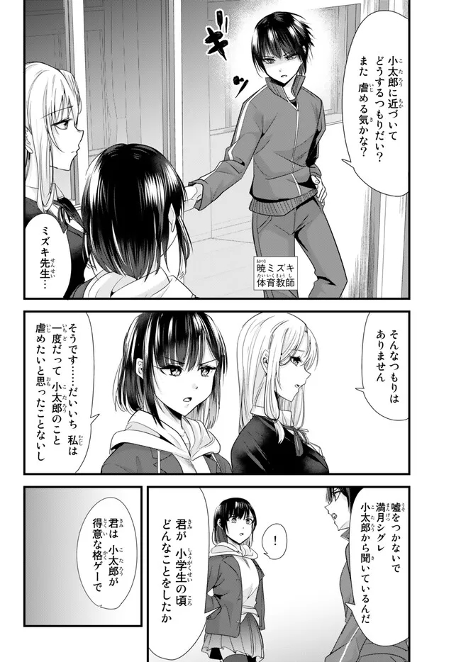 WHEN TRYING TO GET BACK AT THE HOMETOWN BULLIES, ANOTHER BATTLE BEGAN - raw - Chapter 2 - https://jpdd.ccdd.to/JPDD/whentryingtogetbackatthehometownbulliesanotherbattlebegan/226490/gqzyruvizmr.jpg