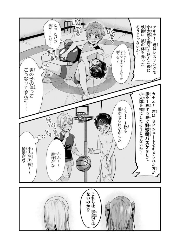 WHEN TRYING TO GET BACK AT THE HOMETOWN BULLIES, ANOTHER BATTLE BEGAN - raw - Chapter 2 - https://jpdd.ccdd.to/JPDD/whentryingtogetbackatthehometownbulliesanotherbattlebegan/226490/graqazfsoe3.jpg