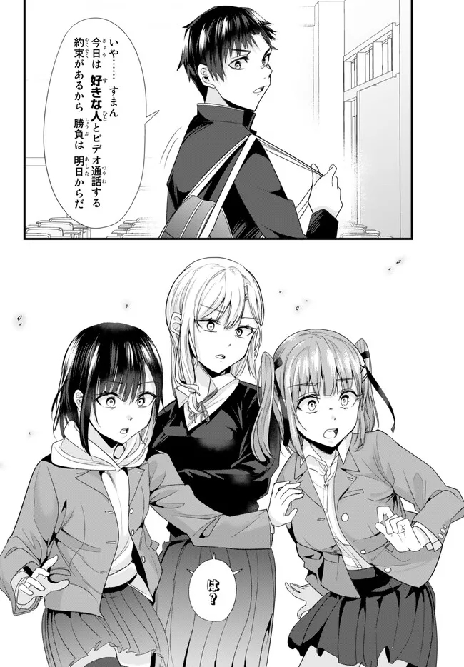 WHEN TRYING TO GET BACK AT THE HOMETOWN BULLIES, ANOTHER BATTLE BEGAN - raw - Chapter 2 - https://jpdd.ccdd.to/JPDD/whentryingtogetbackatthehometownbulliesanotherbattlebegan/226490/hxdtsc41jmg.jpg