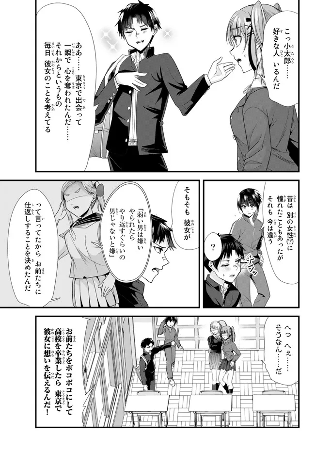 WHEN TRYING TO GET BACK AT THE HOMETOWN BULLIES, ANOTHER BATTLE BEGAN - raw - Chapter 2 - https://jpdd.ccdd.to/JPDD/whentryingtogetbackatthehometownbulliesanotherbattlebegan/226490/ib1x233yrzj.jpg