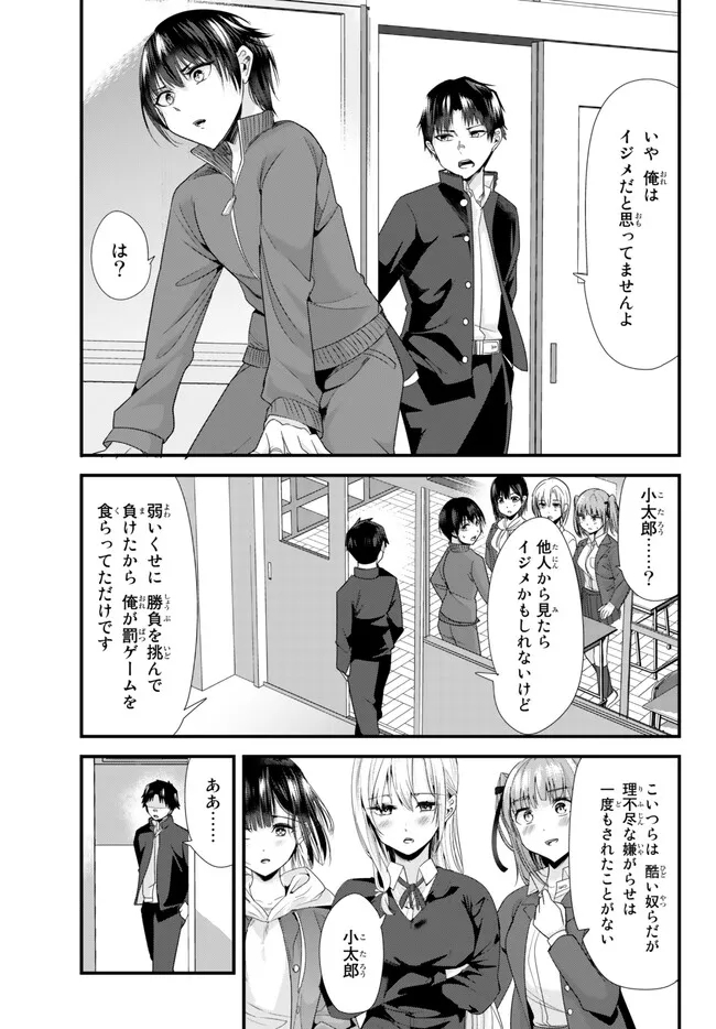 WHEN TRYING TO GET BACK AT THE HOMETOWN BULLIES, ANOTHER BATTLE BEGAN - raw - Chapter 2 - https://jpdd.ccdd.to/JPDD/whentryingtogetbackatthehometownbulliesanotherbattlebegan/226490/jlaeiif2igu.jpg