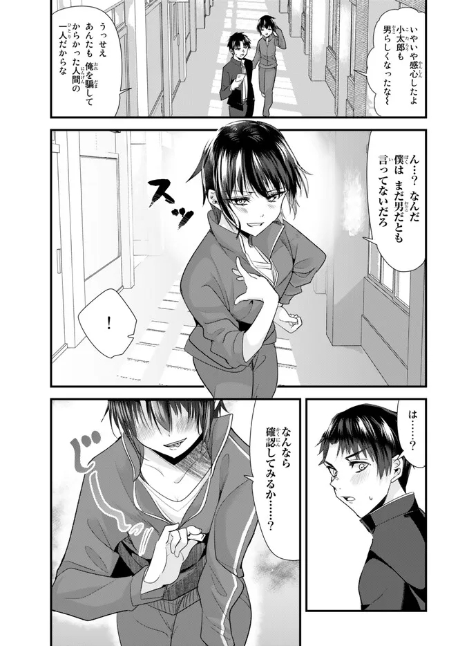 WHEN TRYING TO GET BACK AT THE HOMETOWN BULLIES, ANOTHER BATTLE BEGAN - raw - Chapter 2 - https://jpdd.ccdd.to/JPDD/whentryingtogetbackatthehometownbulliesanotherbattlebegan/226490/ldxauzbk3so.jpg