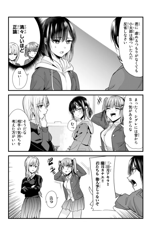 WHEN TRYING TO GET BACK AT THE HOMETOWN BULLIES, ANOTHER BATTLE BEGAN - raw - Chapter 2 - https://jpdd.ccdd.to/JPDD/whentryingtogetbackatthehometownbulliesanotherbattlebegan/226490/mp5jpjpauzb.jpg