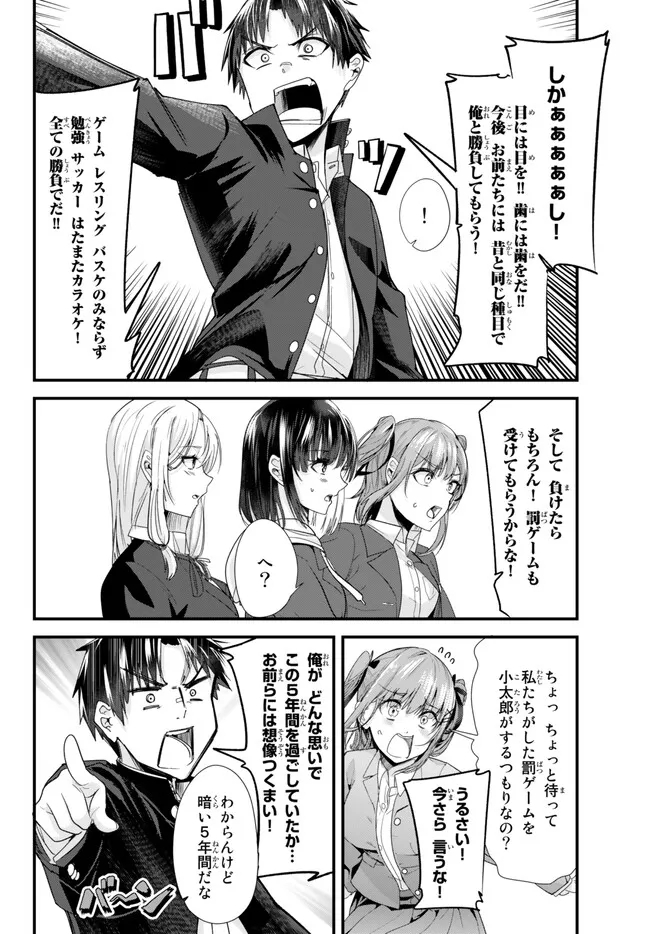 WHEN TRYING TO GET BACK AT THE HOMETOWN BULLIES, ANOTHER BATTLE BEGAN - raw - Chapter 2 - https://jpdd.ccdd.to/JPDD/whentryingtogetbackatthehometownbulliesanotherbattlebegan/226490/ocjox1j0ih3.jpg