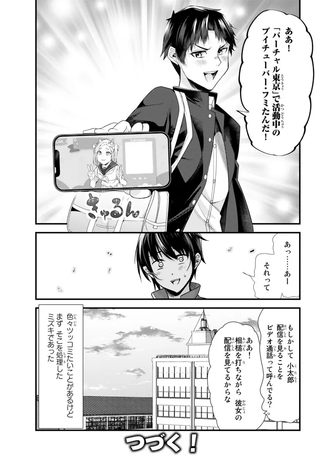 WHEN TRYING TO GET BACK AT THE HOMETOWN BULLIES, ANOTHER BATTLE BEGAN - raw - Chapter 2 - https://jpdd.ccdd.to/JPDD/whentryingtogetbackatthehometownbulliesanotherbattlebegan/226490/rhsnkfiuaux.jpg