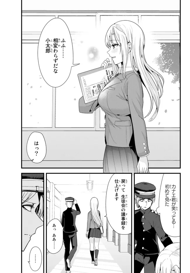 WHEN TRYING TO GET BACK AT THE HOMETOWN BULLIES, ANOTHER BATTLE BEGAN - raw - Chapter 3 - https://jpdd.ccdd.to/JPDD/whentryingtogetbackatthehometownbulliesanotherbattlebegan/227090/0msod0tjjvv.jpg