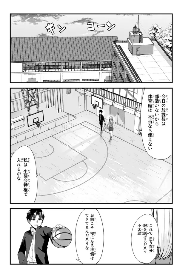 WHEN TRYING TO GET BACK AT THE HOMETOWN BULLIES, ANOTHER BATTLE BEGAN - raw - Chapter 3 - https://jpdd.ccdd.to/JPDD/whentryingtogetbackatthehometownbulliesanotherbattlebegan/227090/2hci5ddzxcp.jpg