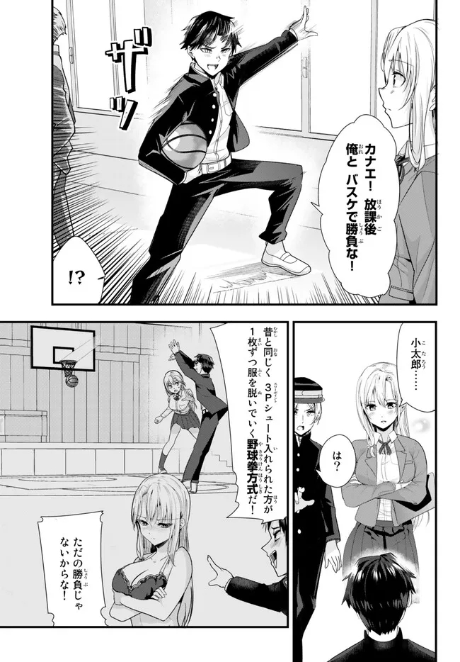 WHEN TRYING TO GET BACK AT THE HOMETOWN BULLIES, ANOTHER BATTLE BEGAN - raw - Chapter 3 - https://jpdd.ccdd.to/JPDD/whentryingtogetbackatthehometownbulliesanotherbattlebegan/227090/35zw1wiv44o.jpg
