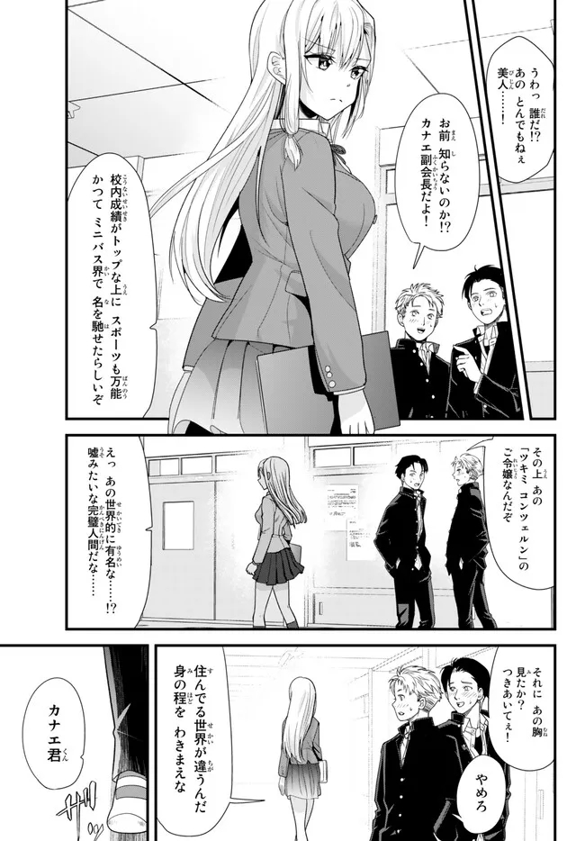 WHEN TRYING TO GET BACK AT THE HOMETOWN BULLIES, ANOTHER BATTLE BEGAN - raw - Chapter 3 - https://jpdd.ccdd.to/JPDD/whentryingtogetbackatthehometownbulliesanotherbattlebegan/227090/4r5jximojar.jpg