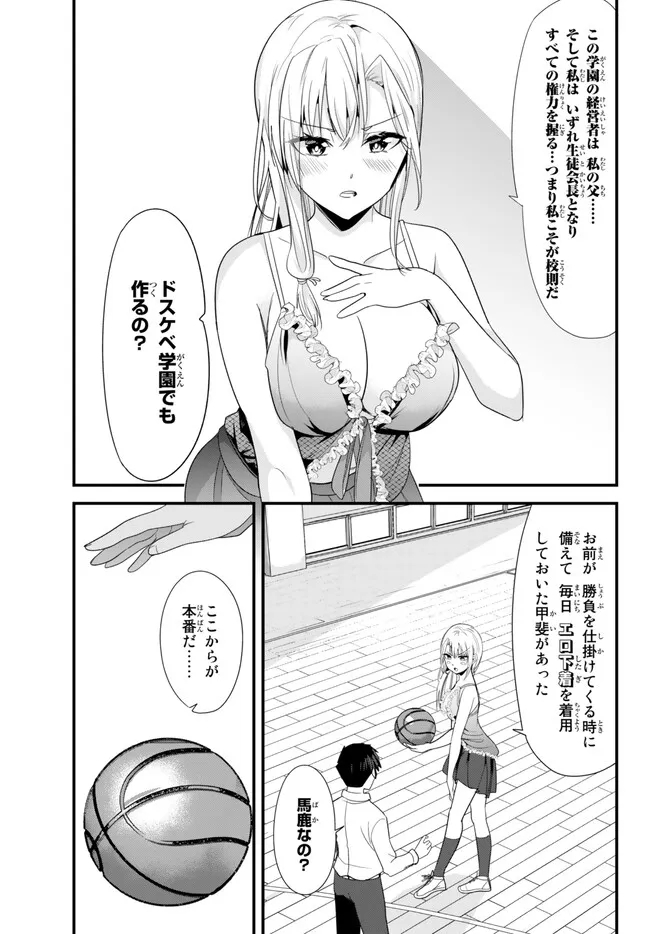 WHEN TRYING TO GET BACK AT THE HOMETOWN BULLIES, ANOTHER BATTLE BEGAN - raw - Chapter 3 - https://jpdd.ccdd.to/JPDD/whentryingtogetbackatthehometownbulliesanotherbattlebegan/227090/c3xadqgax4u.jpg