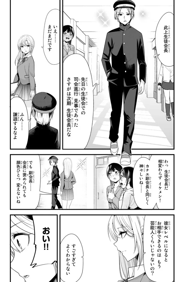 WHEN TRYING TO GET BACK AT THE HOMETOWN BULLIES, ANOTHER BATTLE BEGAN - raw - Chapter 3 - https://jpdd.ccdd.to/JPDD/whentryingtogetbackatthehometownbulliesanotherbattlebegan/227090/cjooapxywey.jpg