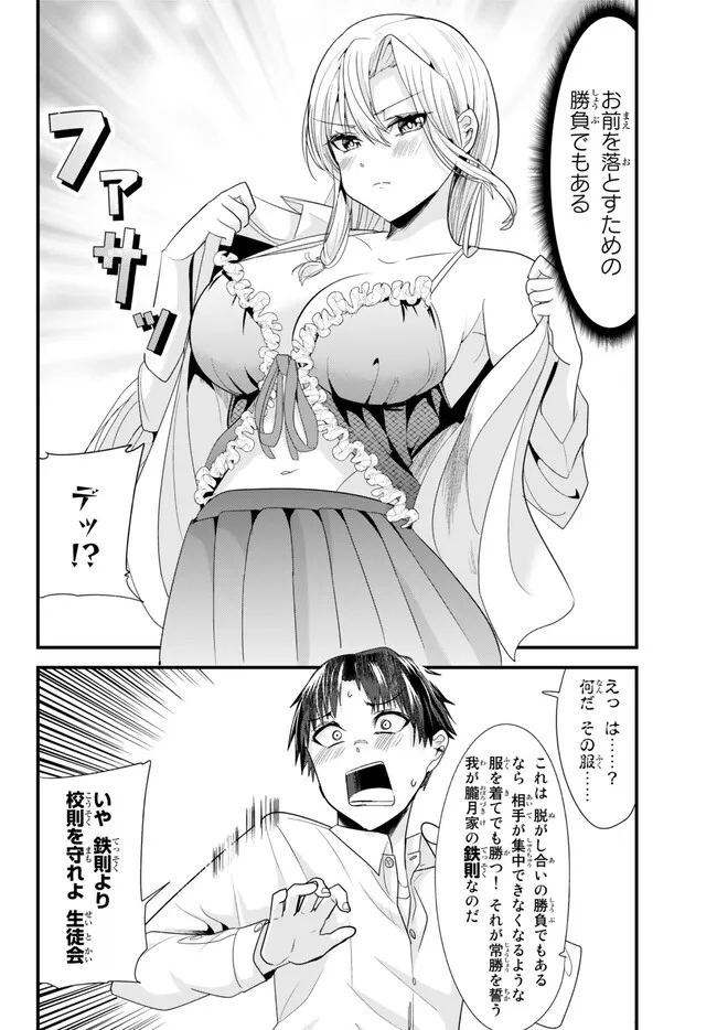 WHEN TRYING TO GET BACK AT THE HOMETOWN BULLIES, ANOTHER BATTLE BEGAN - raw - Chapter 3 - https://jpdd.ccdd.to/JPDD/whentryingtogetbackatthehometownbulliesanotherbattlebegan/227090/dh4lqwzk5wl.jpg