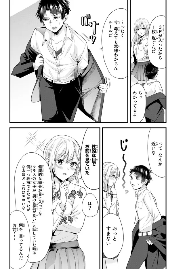 WHEN TRYING TO GET BACK AT THE HOMETOWN BULLIES, ANOTHER BATTLE BEGAN - raw - Chapter 3 - https://jpdd.ccdd.to/JPDD/whentryingtogetbackatthehometownbulliesanotherbattlebegan/227090/hqtgwi1jbnq.jpg