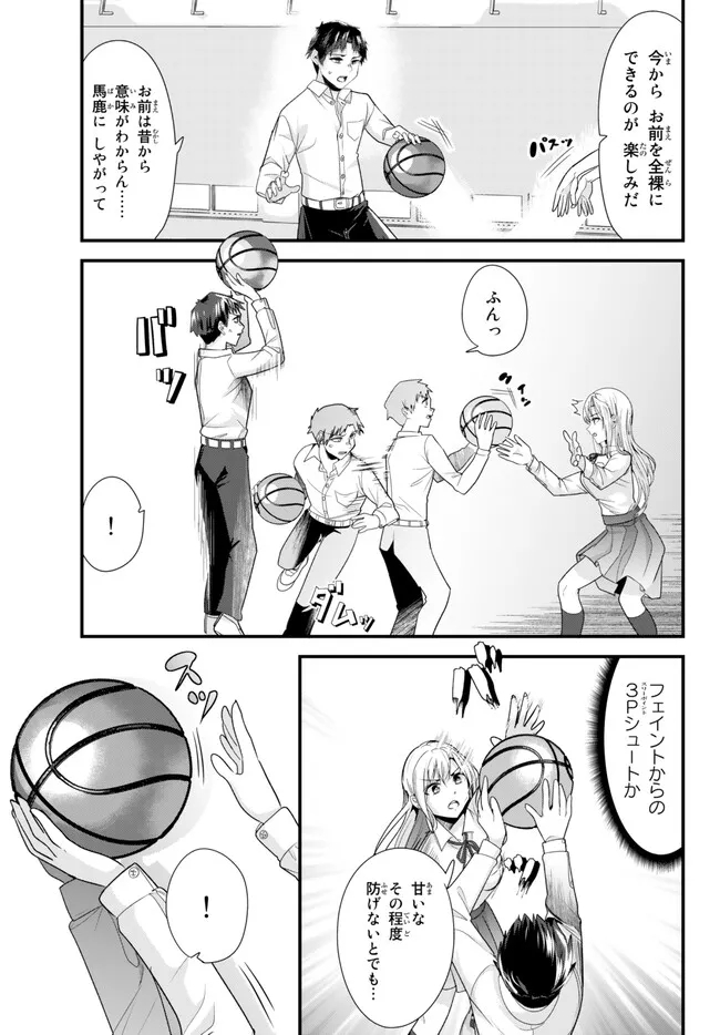 WHEN TRYING TO GET BACK AT THE HOMETOWN BULLIES, ANOTHER BATTLE BEGAN - raw - Chapter 3 - https://jpdd.ccdd.to/JPDD/whentryingtogetbackatthehometownbulliesanotherbattlebegan/227090/rbd1ohozegd.jpg
