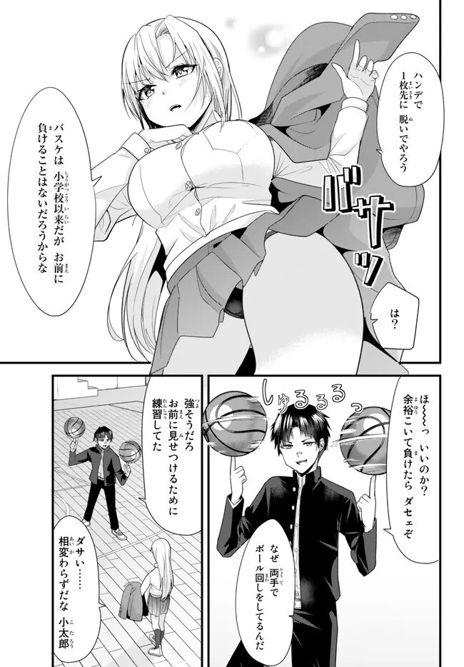WHEN TRYING TO GET BACK AT THE HOMETOWN BULLIES, ANOTHER BATTLE BEGAN - raw - Chapter 3 - https://jpdd.ccdd.to/JPDD/whentryingtogetbackatthehometownbulliesanotherbattlebegan/227090/upm1odvtjzo.jpg